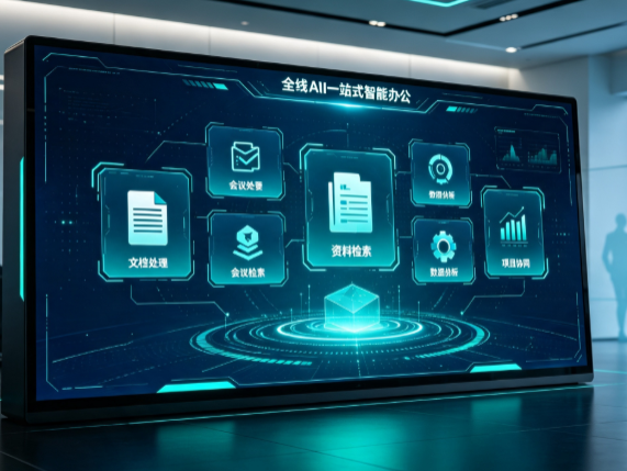 内蒙古百度搭子全域 AI 走红，一站式打通企业全流程智能办公