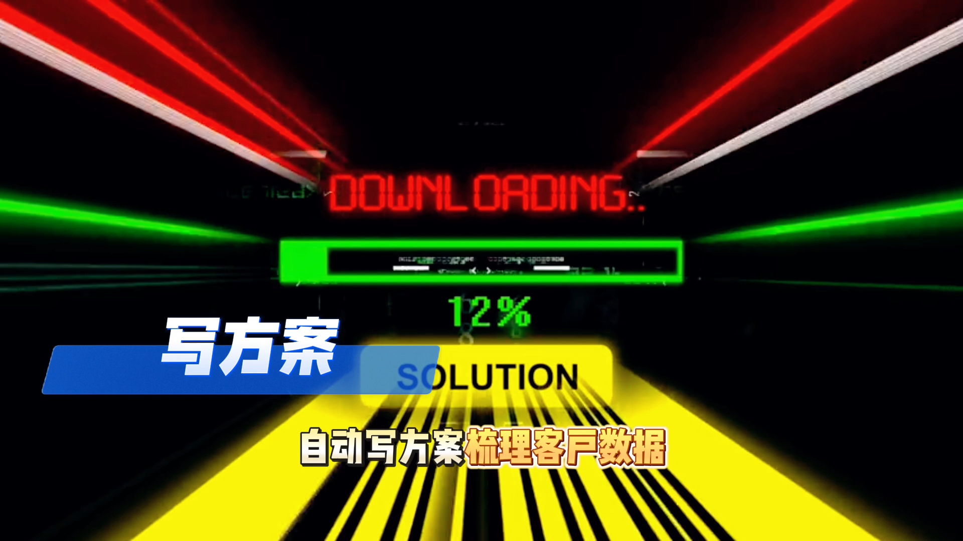 在内蒙古还在手动苦干？现在用AI，做事真的能省时一半