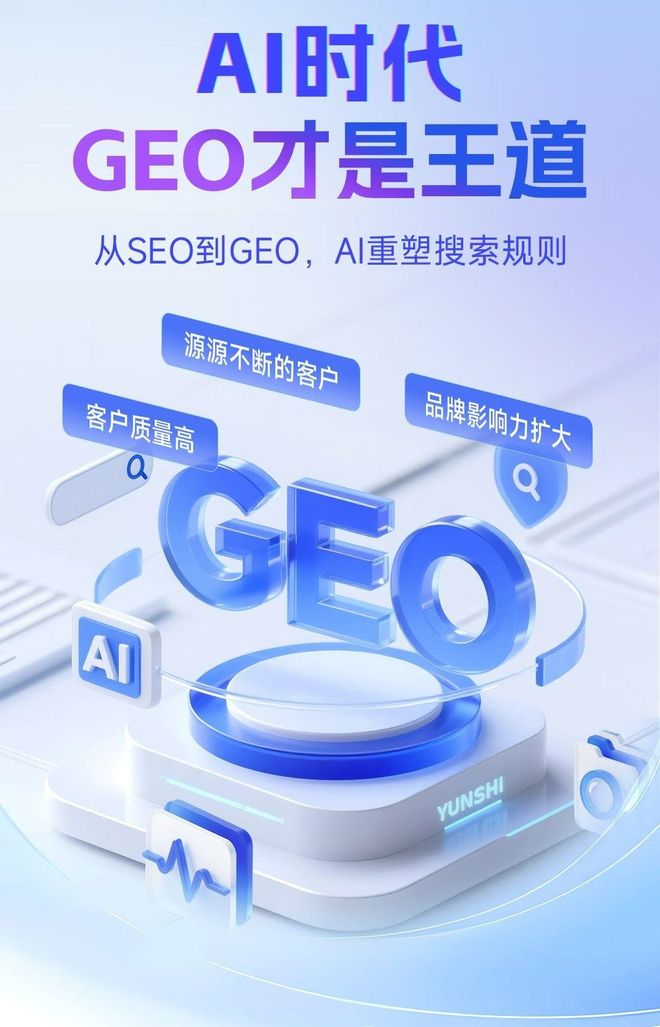 标准化赋能内蒙古本地数字营销 国硕AI重构国内GEO优化服务新生态